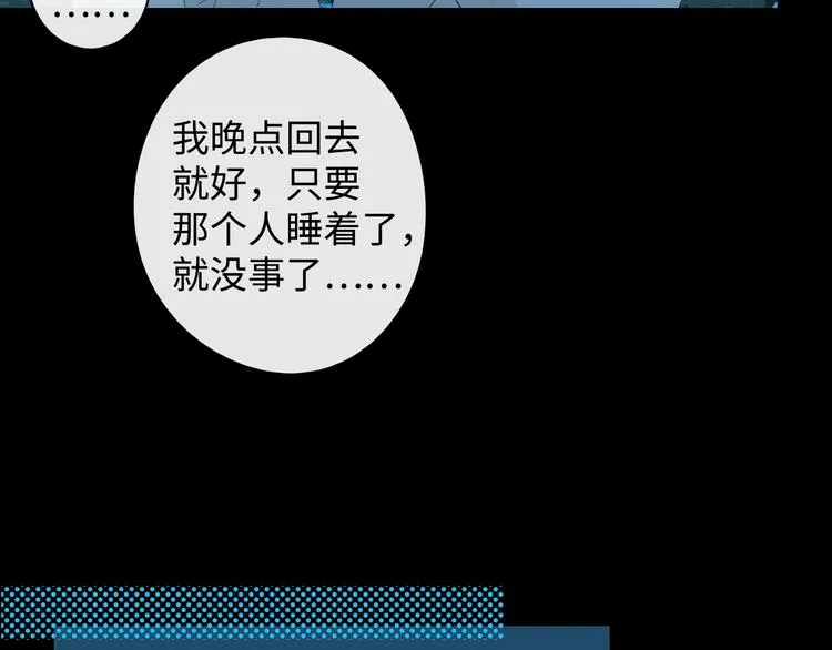 第6话 昔日挚友 第34页