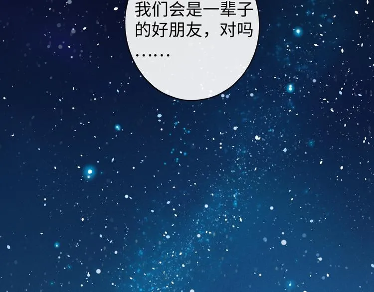 第6话 昔日挚友 第37页