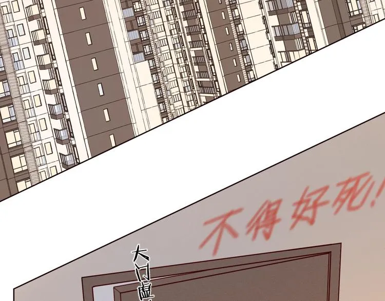 第6话 昔日挚友 第44页
