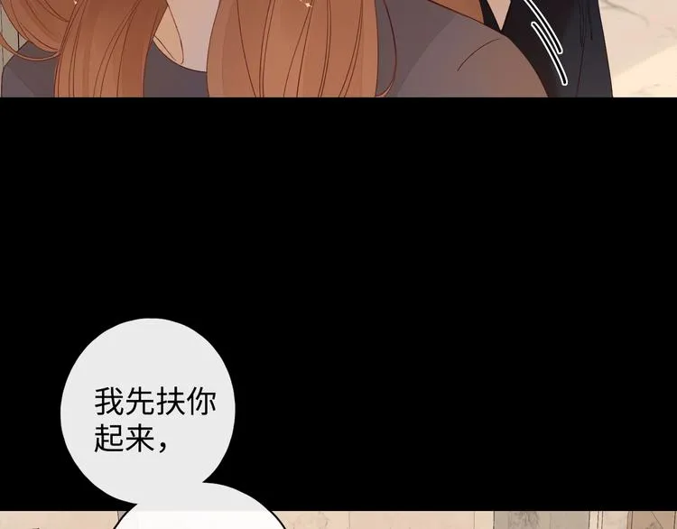 第6话 昔日挚友 第61页