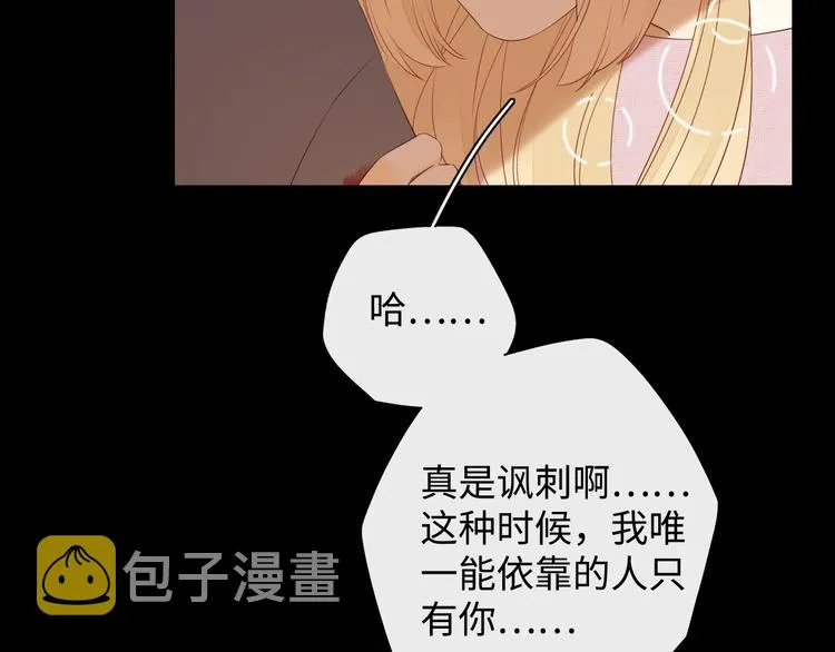 第6话 昔日挚友 第66页