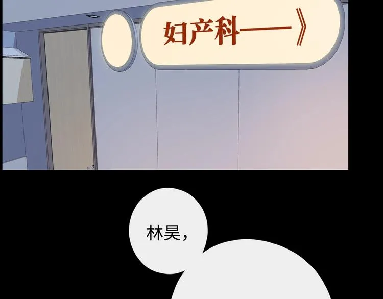 第6话 昔日挚友 第74页