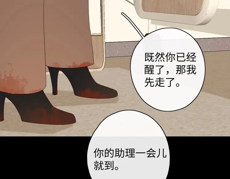 第6话 昔日挚友 第91页
