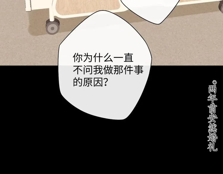 第6话 昔日挚友 第94页