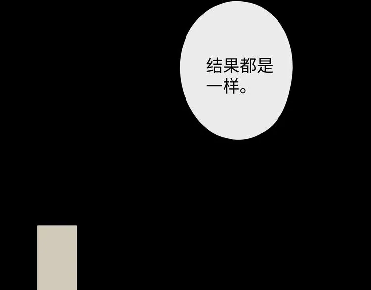 第6话 昔日挚友 第97页