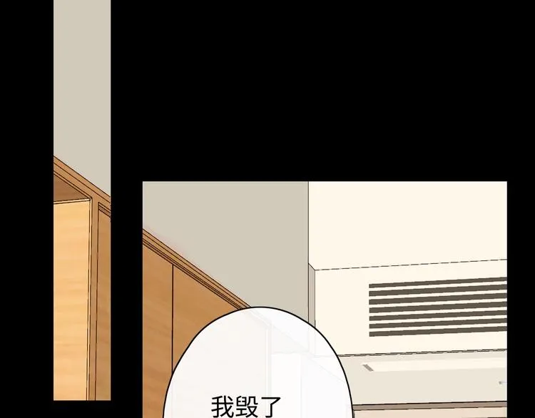 第6话 昔日挚友 第98页