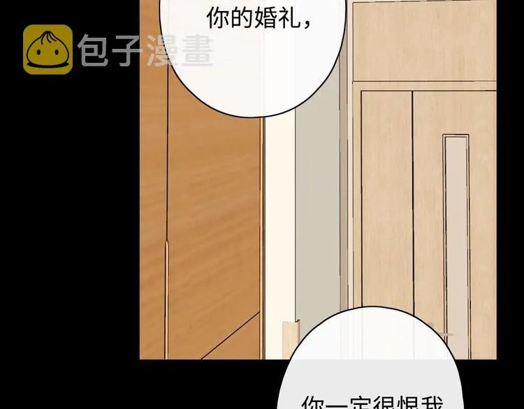 第6话 昔日挚友 第99页