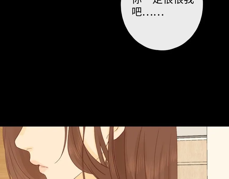 第6话 昔日挚友 第100页