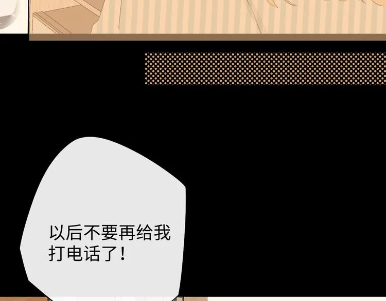 第6话 昔日挚友 第110页