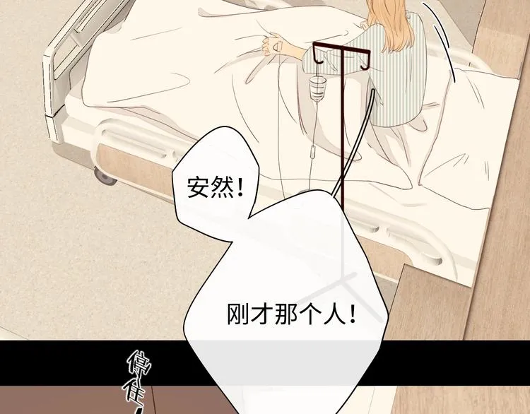 第6话 昔日挚友 第112页