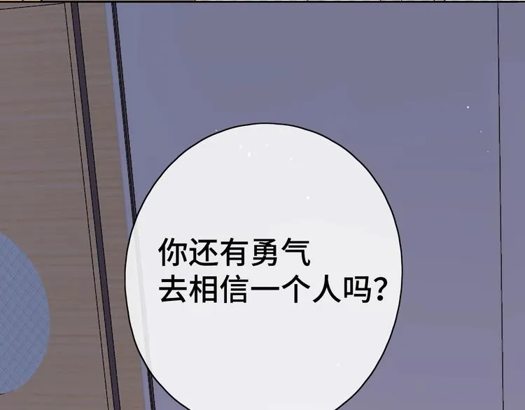 第6话 昔日挚友 第122页