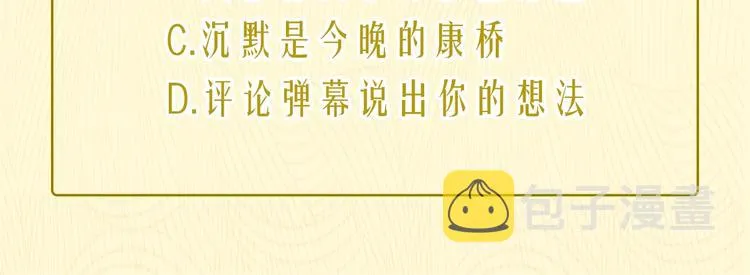 第6话 昔日挚友 第128页