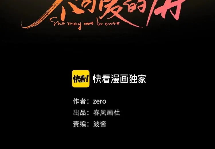 第7话 不灭伤痕 第13页