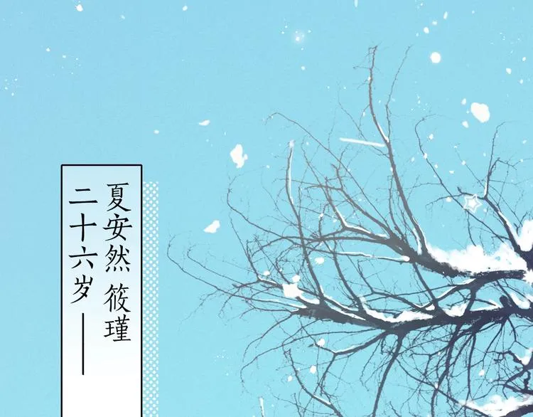 第7话 不灭伤痕 第17页
