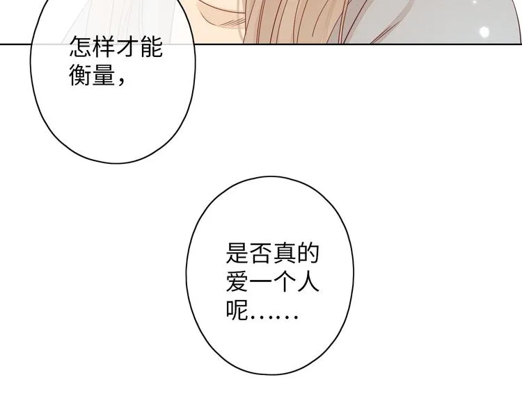 第7话 不灭伤痕 第22页