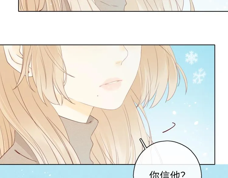 第7话 不灭伤痕 第28页