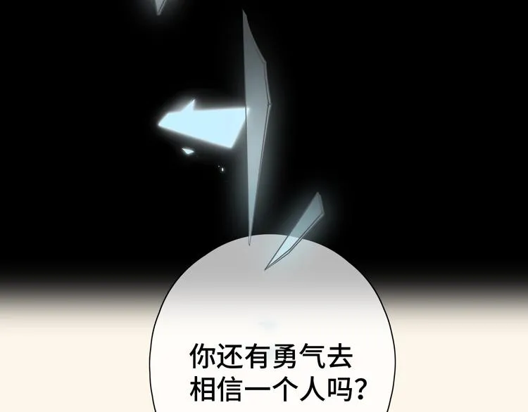 第7话 不灭伤痕 第39页