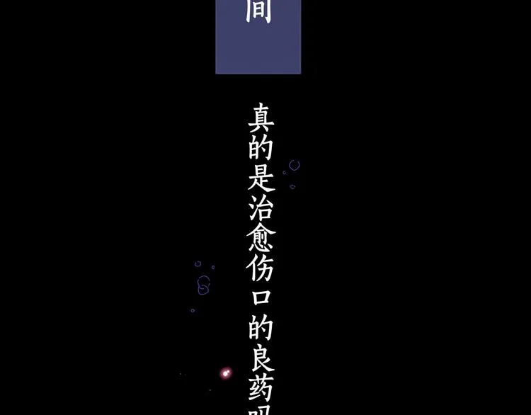 第7话 不灭伤痕 第60页