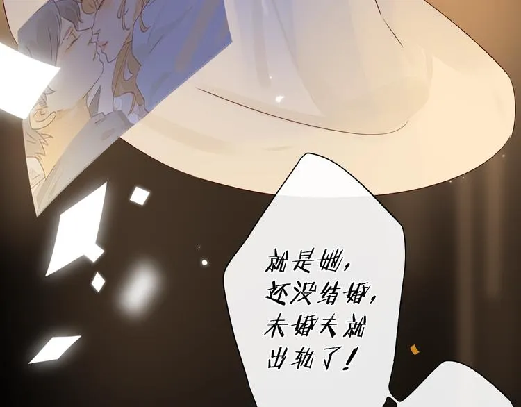 第7话 不灭伤痕 第72页
