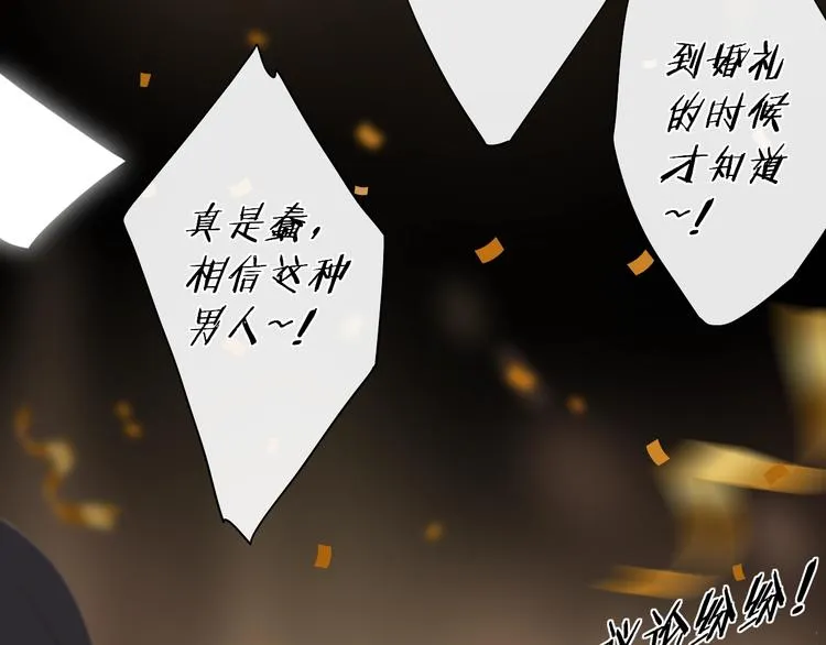 第7话 不灭伤痕 第73页