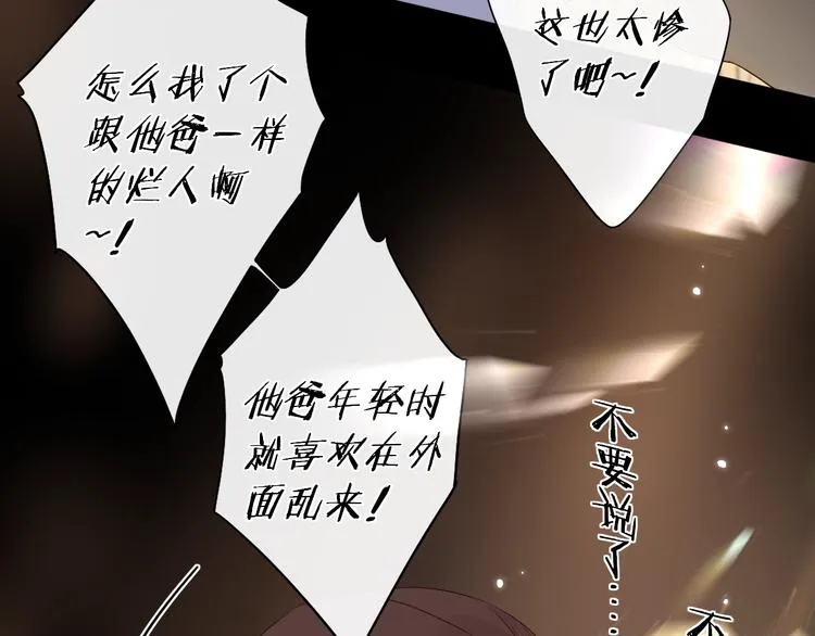 第7话 不灭伤痕 第75页