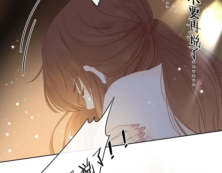 第7话 不灭伤痕 第76页