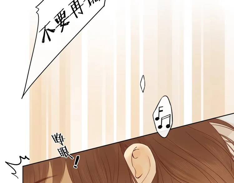 第7话 不灭伤痕 第77页