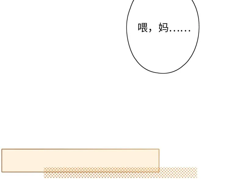 第7话 不灭伤痕 第85页