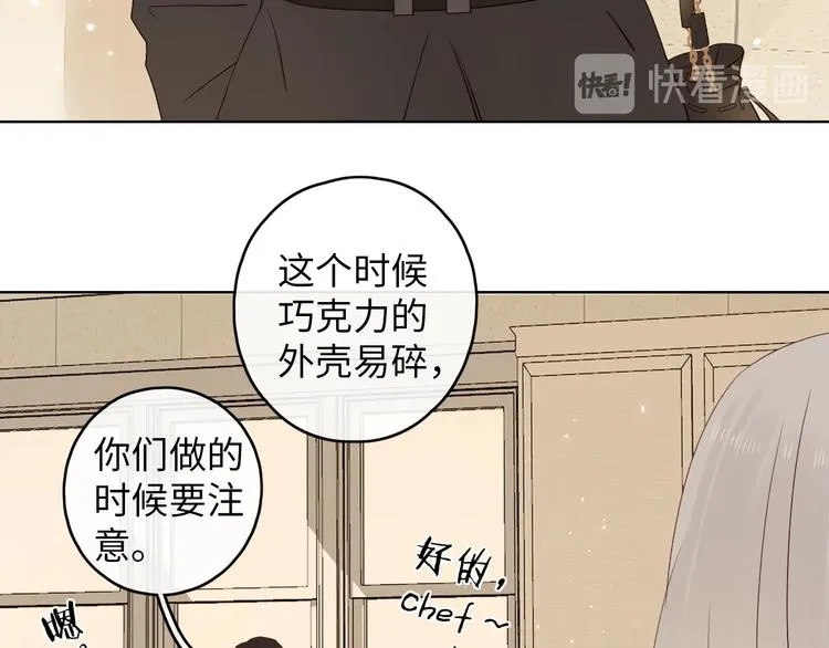 第7话 不灭伤痕 第94页