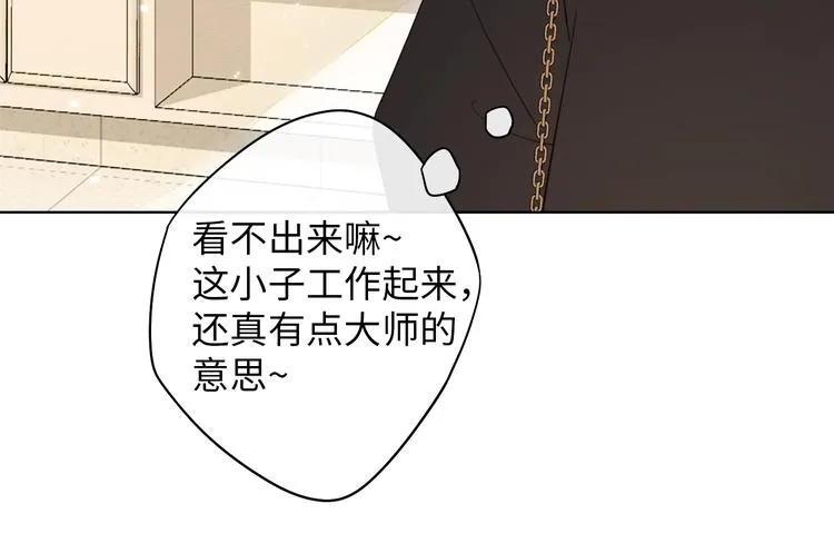 第7话 不灭伤痕 第96页