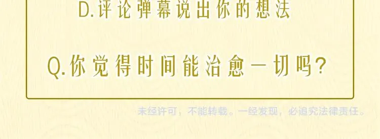 第7话 不灭伤痕 第110页