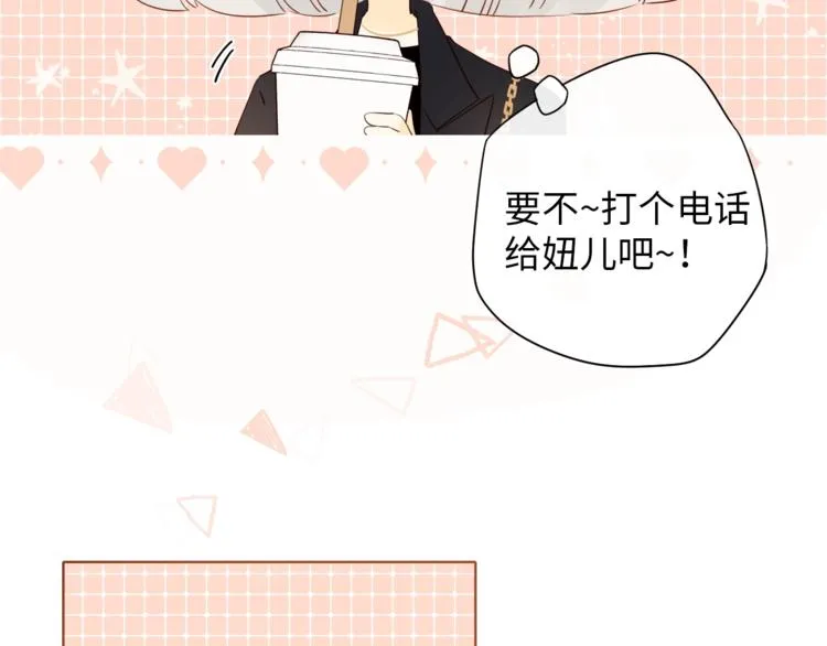 第8话 相亲风云 第2页