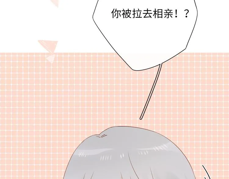 第8话 相亲风云 第6页