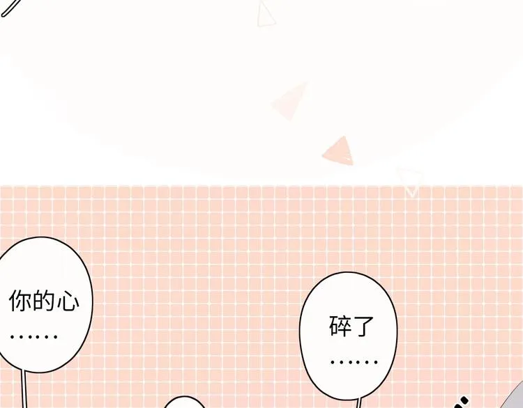 第8话 相亲风云 第8页