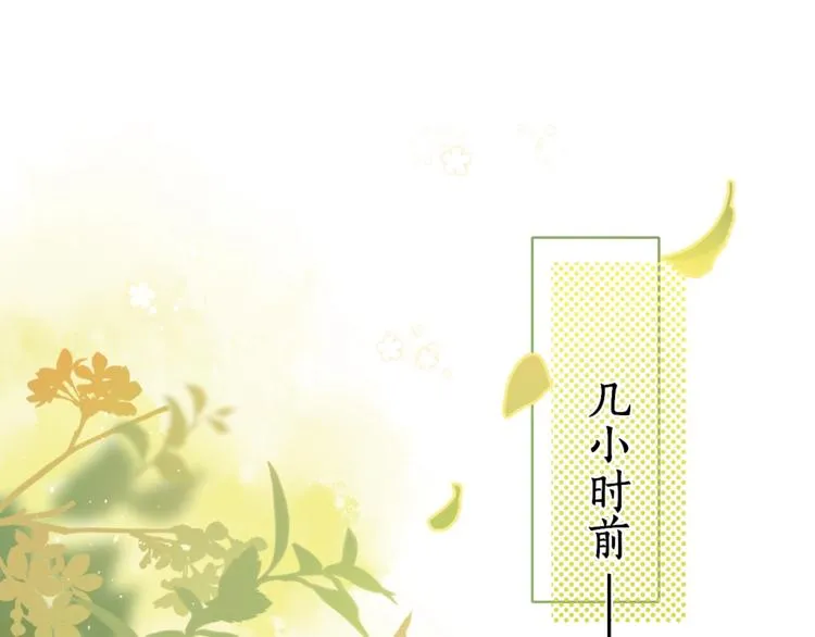 第8话 相亲风云 第17页