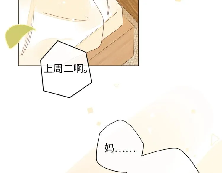 第8话 相亲风云 第22页