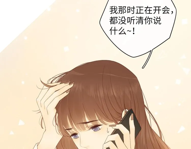 第8话 相亲风云 第23页