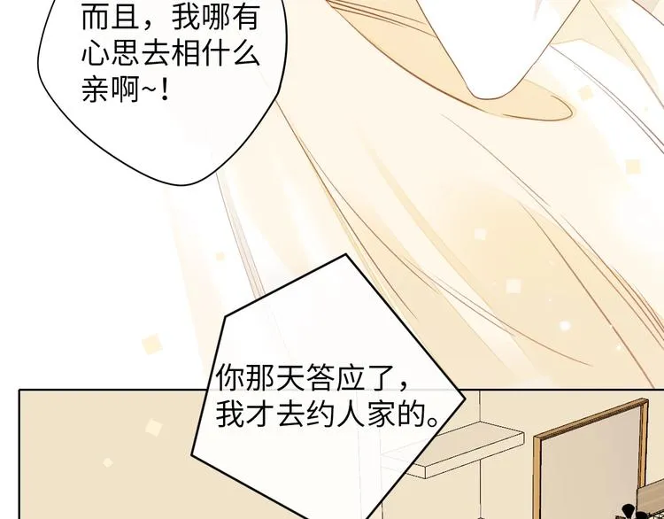 第8话 相亲风云 第25页