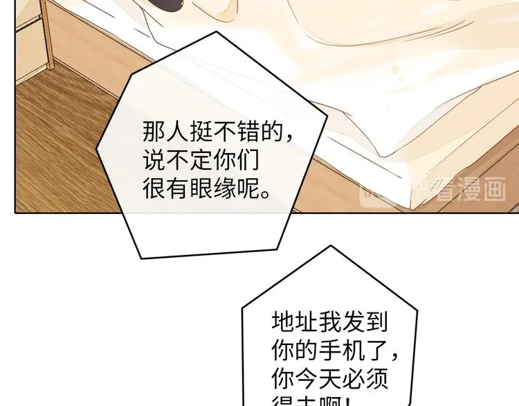 第8话 相亲风云 第27页