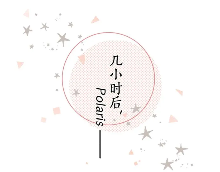 第8话 相亲风云 第32页