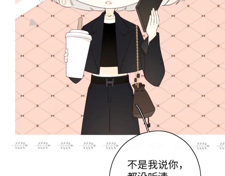 第8话 相亲风云 第34页