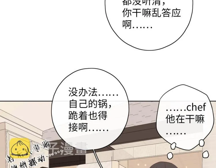 第8话 相亲风云 第35页