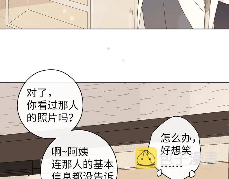 第8话 相亲风云 第37页