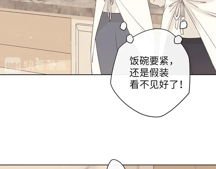 第8话 相亲风云 第39页