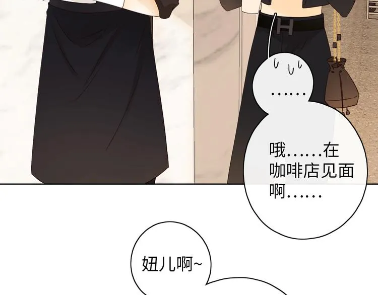 第8话 相亲风云 第41页