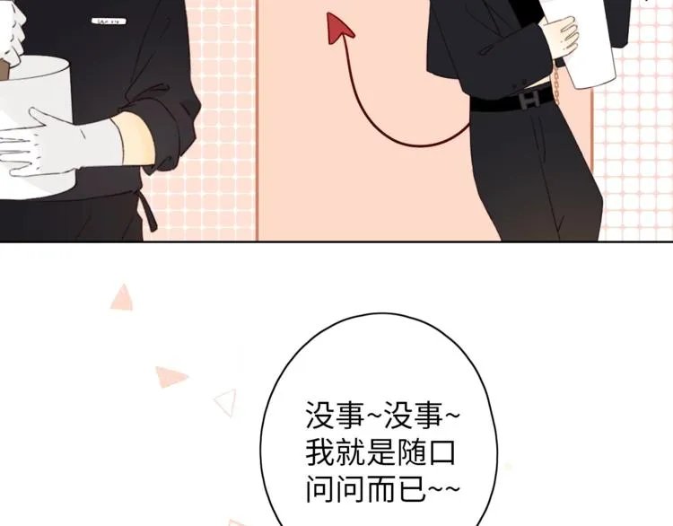 第8话 相亲风云 第46页