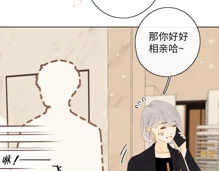 第8话 相亲风云 第47页