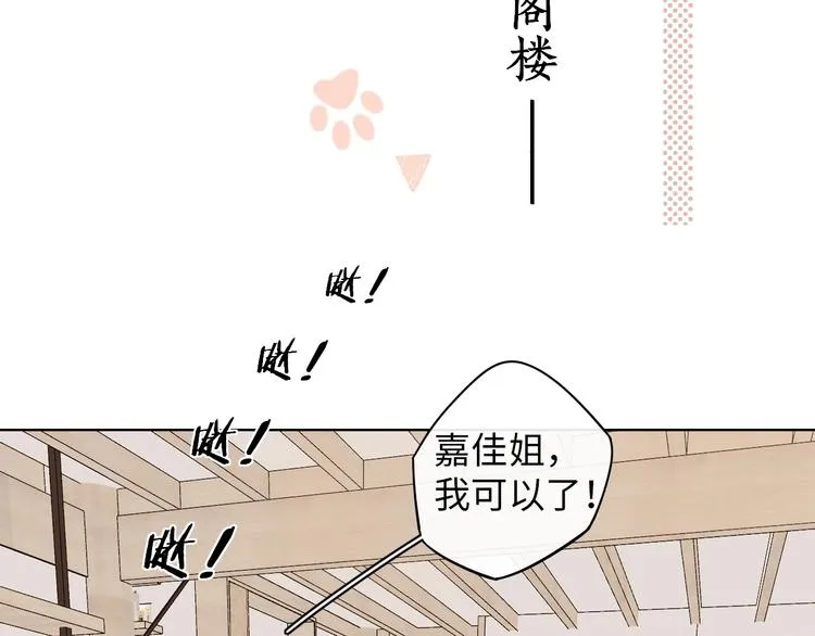 第8话 相亲风云 第50页