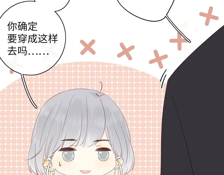 第8话 相亲风云 第53页