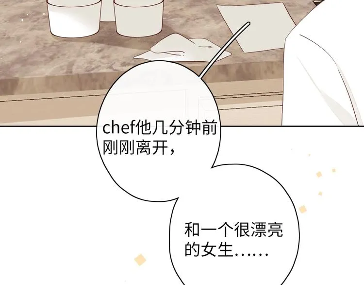 第8话 相亲风云 第65页